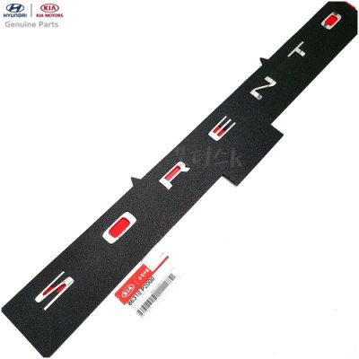 Kia Sorento felírat, hátsó